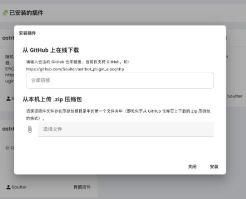 AstrBot��׿��