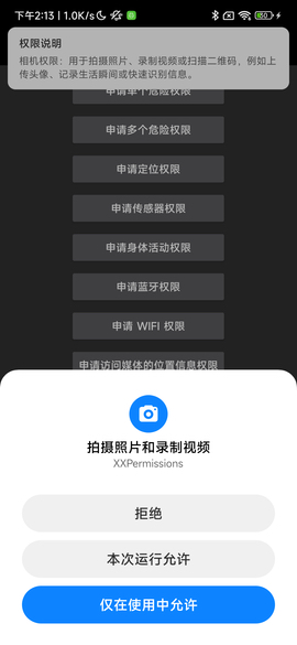 XXPermissions�ٷ���