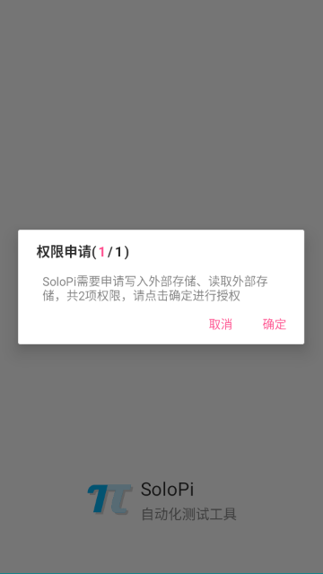 SoloPi���ܲ��Թ���