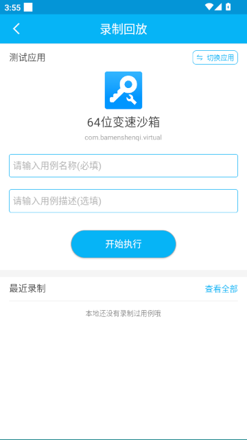 SoloPi���ܲ��Թ���