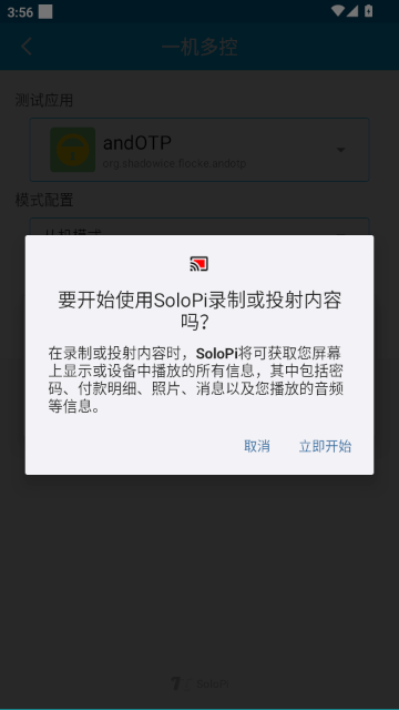 SoloPi���ܲ��Թ���