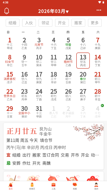 �������ϻ�����������app