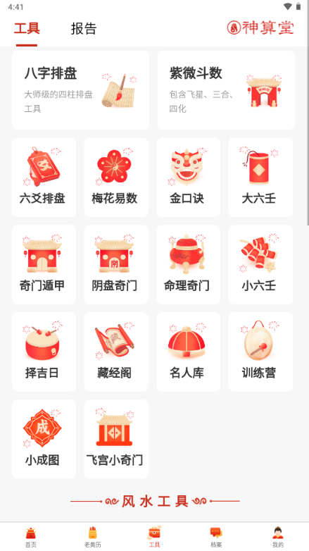 �������ϻ�����������app