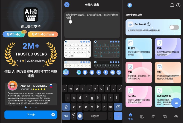 ai��������(AI Keyboard)