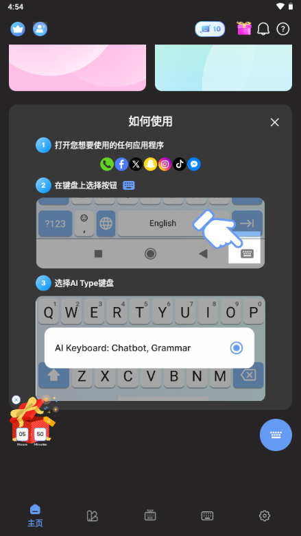 ai��������(AI Keyboard)