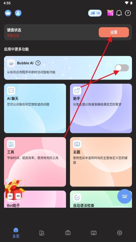 ai��������(AI Keyboard)