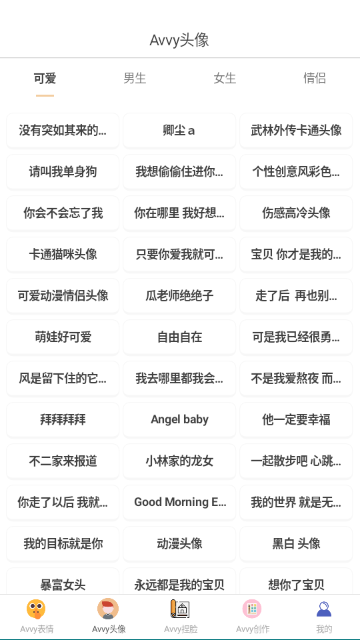 Avvy����APP�ٷ�����