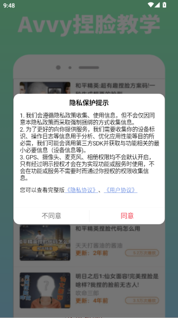 Avvy����APP�ٷ�����