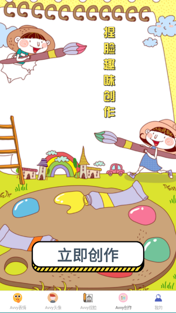 Avvy����APP�ٷ�����