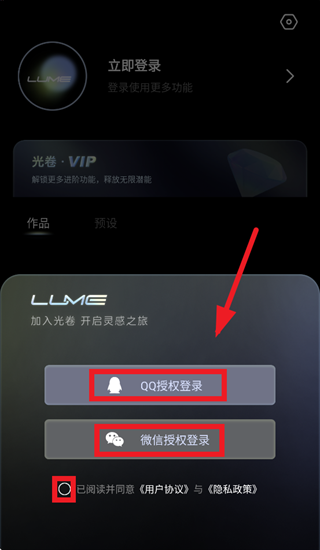 光卷相机APP官方版 光卷相机APP官方版