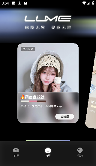 光卷相机APP官方版 光卷相机APP官方版
