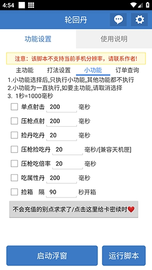 �ֻص��ű������