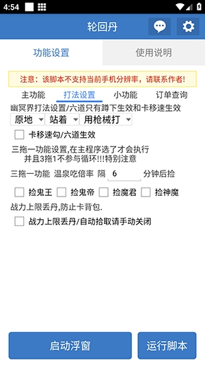 �ֻص��ű������