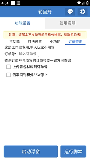 �ֻص��ű������