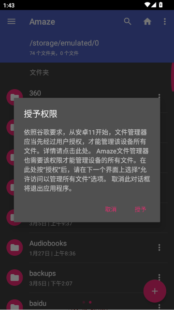 AmazeFileManager�ֻ���