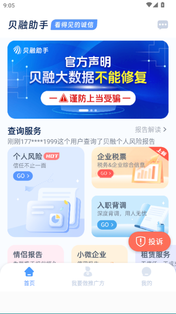 ��������-���˴����ݲ�ѯƽ̨