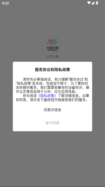 心言心语 心言心语