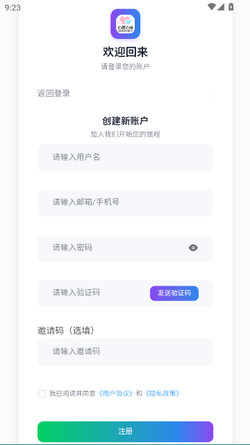 心言心语 心言心语