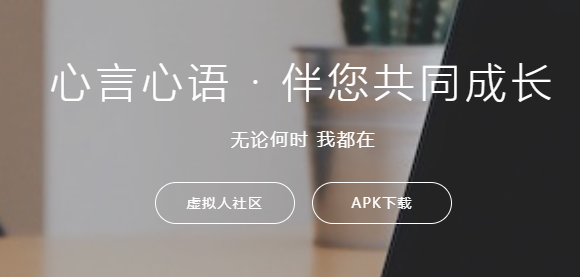 心言心语 心言心语