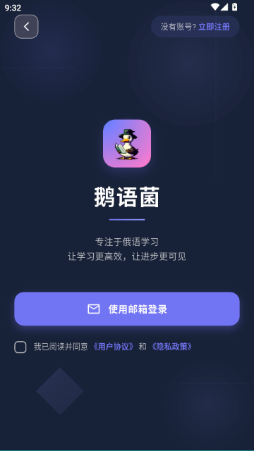 鹅语菌官方正版 鹅语菌官方正版