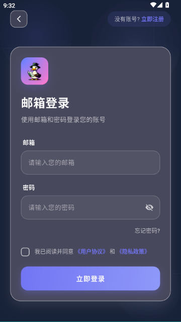 鹅语菌官方正版 鹅语菌官方正版