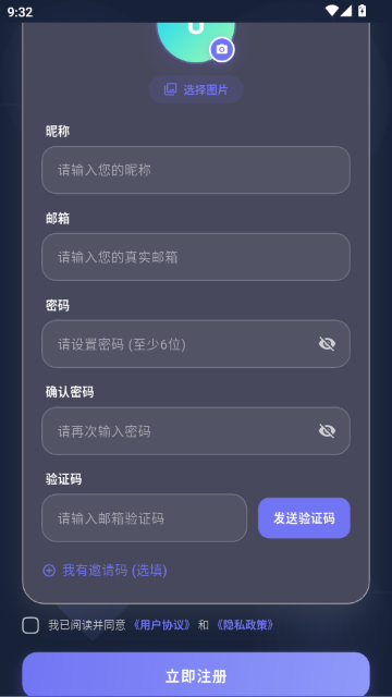 鹅语菌官方正版 鹅语菌官方正版