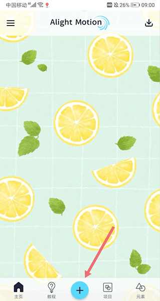 Alemon剪辑软件柠檬版 Alemon剪辑软件柠檬版