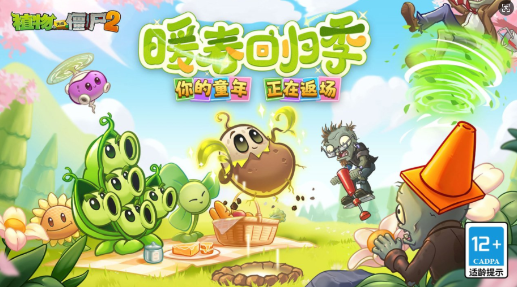 ֲ���ս��ʬ2����IOS�汾