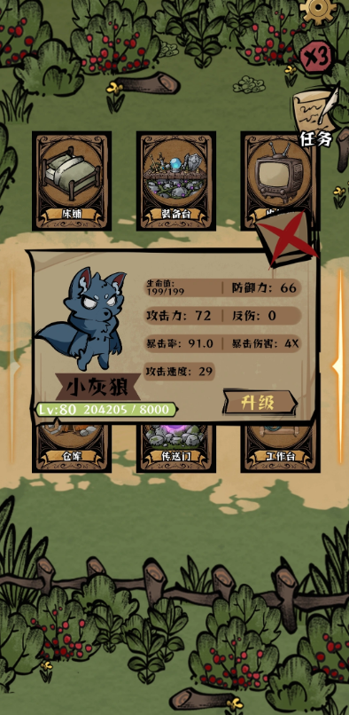 我在羊村当战狼手游 我在羊村当战狼手游