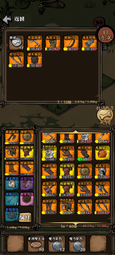 我在羊村当战狼手游 我在羊村当战狼手游