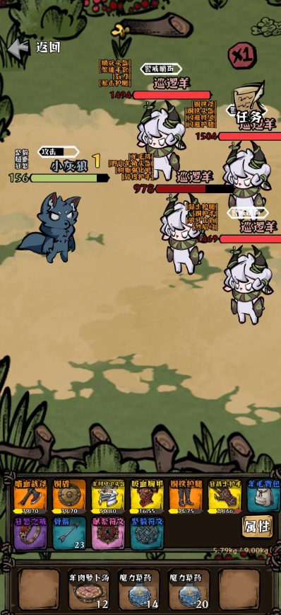 我在羊村当战狼手游 我在羊村当战狼手游