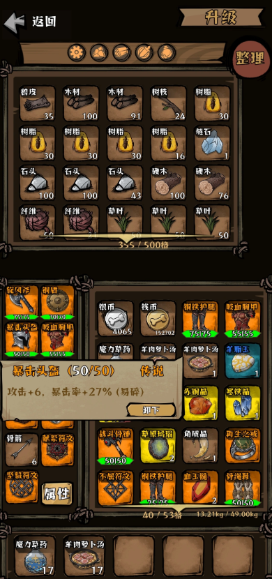 我在羊村当战狼手游 我在羊村当战狼手游