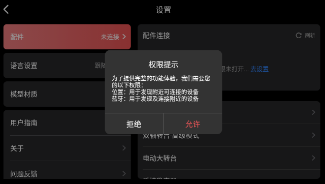 Revo Scan-3Dɨ����APP