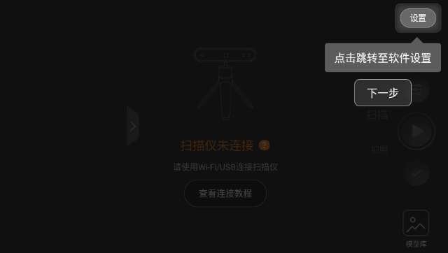 Revo Scan-3Dɨ����APP