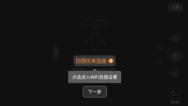 Revo Scan-3Dɨ����APP