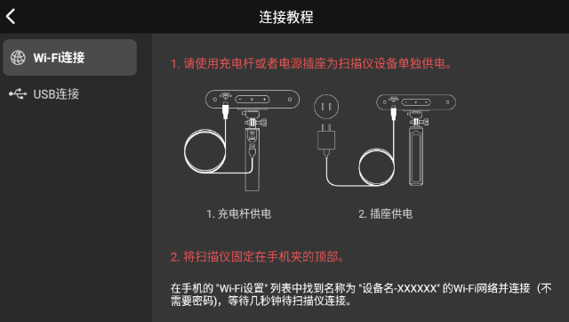 Revo Scan-3Dɨ����APP