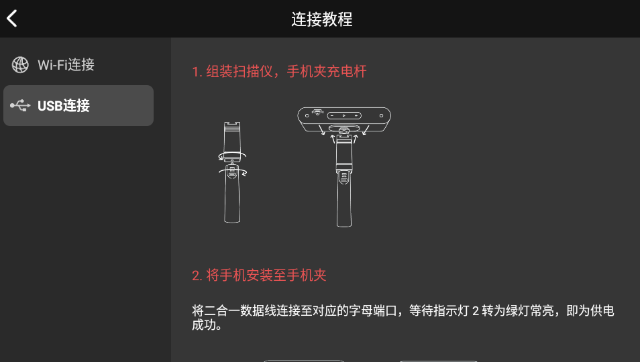 Revo Scan-3Dɨ����APP