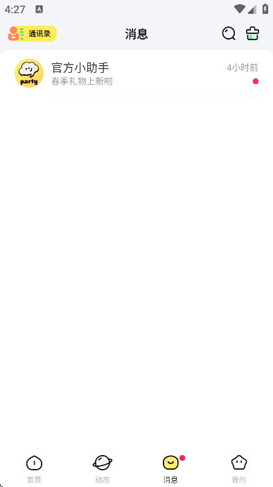 云朵派对 云朵派对