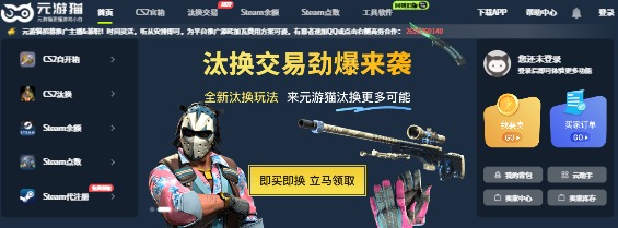 元游猫-Steam大数据分析平台 元游猫-Steam大数据分析平台