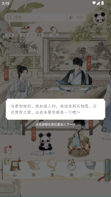 ����˼ʫ��