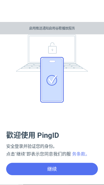 PingID�ٷ�����