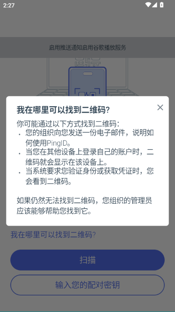 PingID�ٷ�����