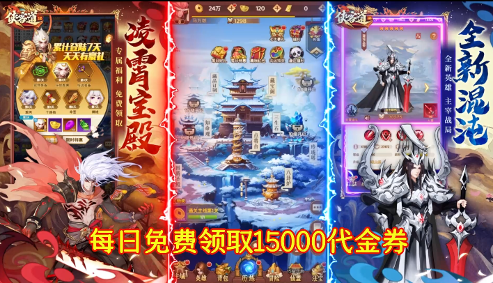 侠客道0.1全新混沌免费版 侠客道0.1全新混沌免费版