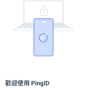 PingID�ٷ�����