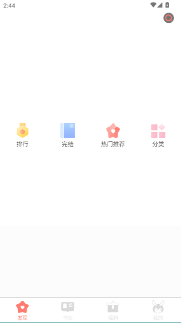 宅音漫画免费版 宅音漫画免费版