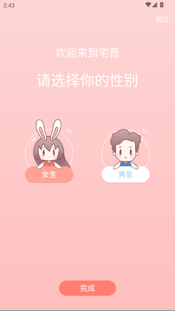 宅音漫画免费版 宅音漫画免费版