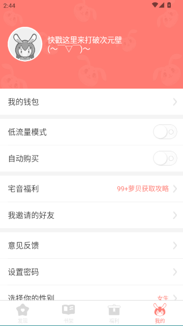 宅音漫画免费版 宅音漫画免费版