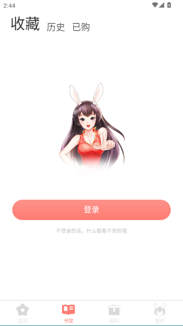 宅音漫画免费版 宅音漫画免费版