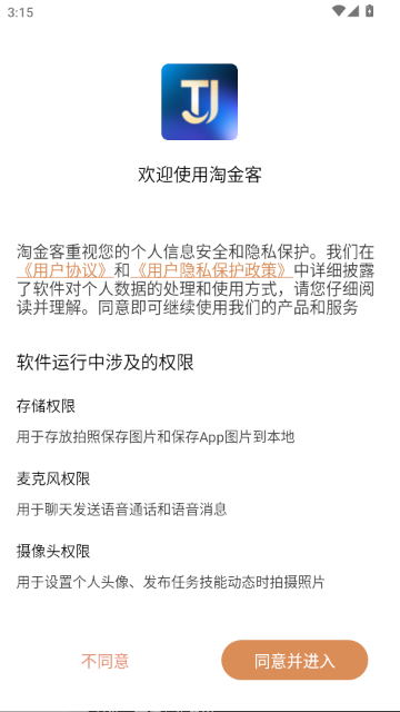 �Խ��APP�ٷ���