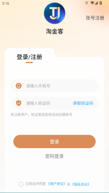 �Խ��APP�ٷ���